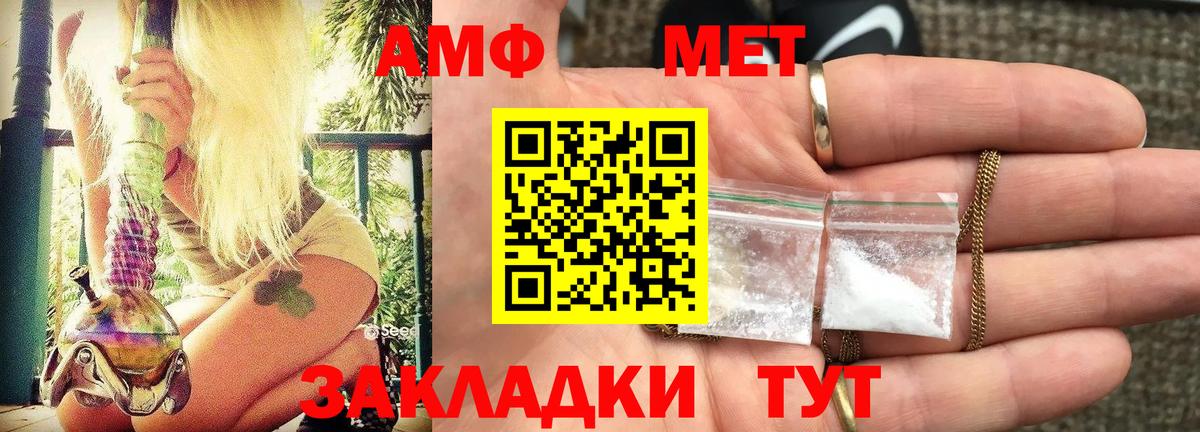 Amphetamine 97% Пугачёв