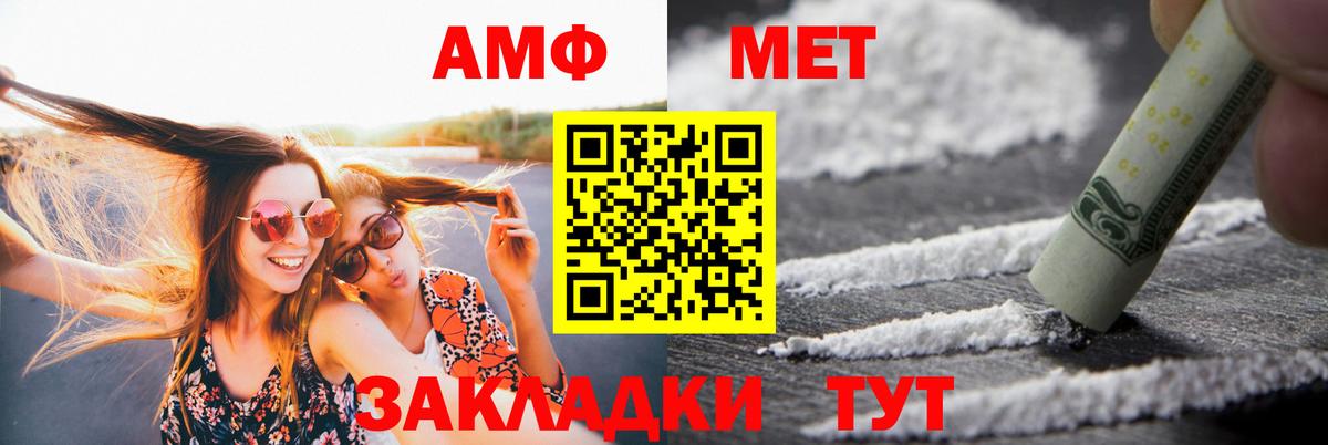АМФЕТАМИН Розовый  Амфетамин  Amphetamine  Вход с VPN  Пугачёв 