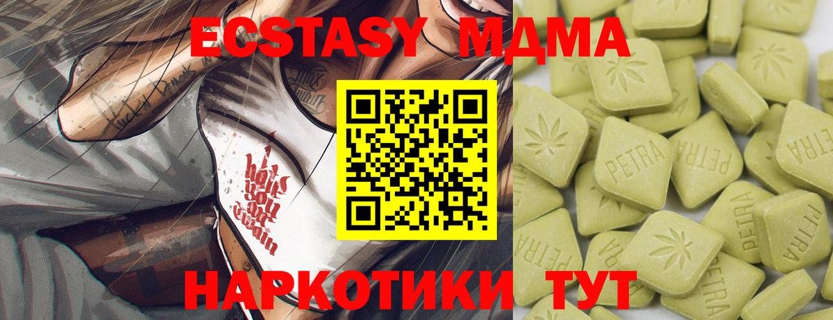 Ecstasy 250 мг  Ecstasy диски  Экстази  Вход с VPN  даркнет сайт  Пугачёв 