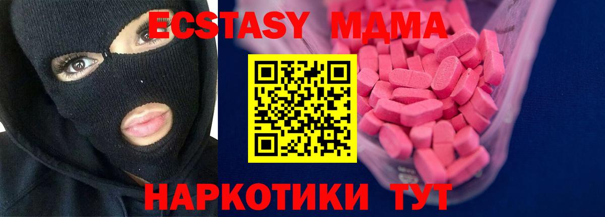 Ecstasy XTC Пугачёв