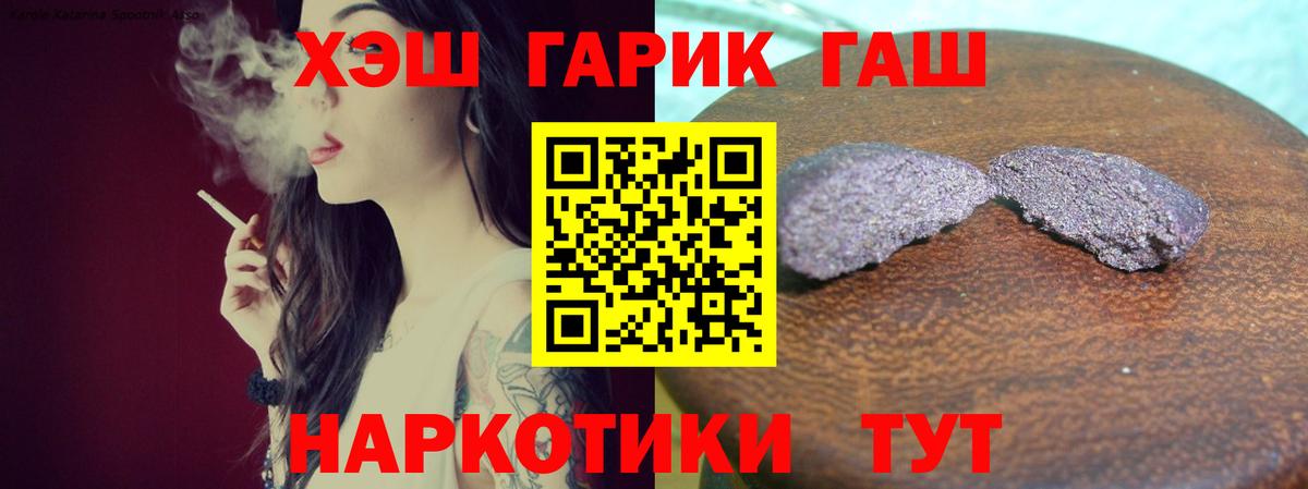 Гашиш  Вход с VPN  ГАШИШ Ice-O-Lator  Пугачёв  Гашиш Cannabis 