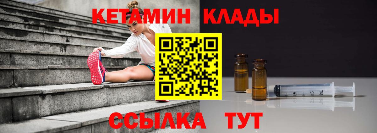 КЕТАМИН VHQ  Вход с VPN  Кетамин ketamine  Пугачёв 