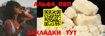 альфа пвп Новокубанск