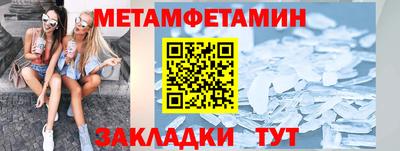 меф Новозыбков