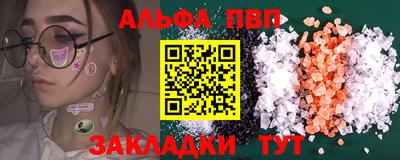 альфа пвп Новокубанск