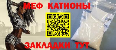 меф Новозыбков