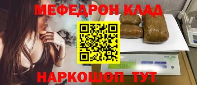 меф Новозыбков