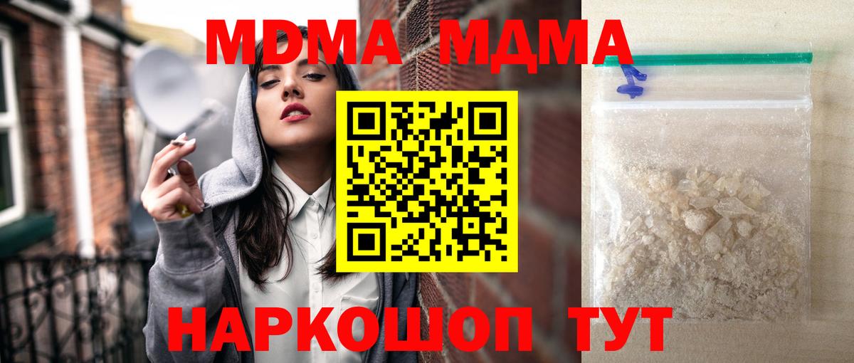 MDMA Molly Пугачёв