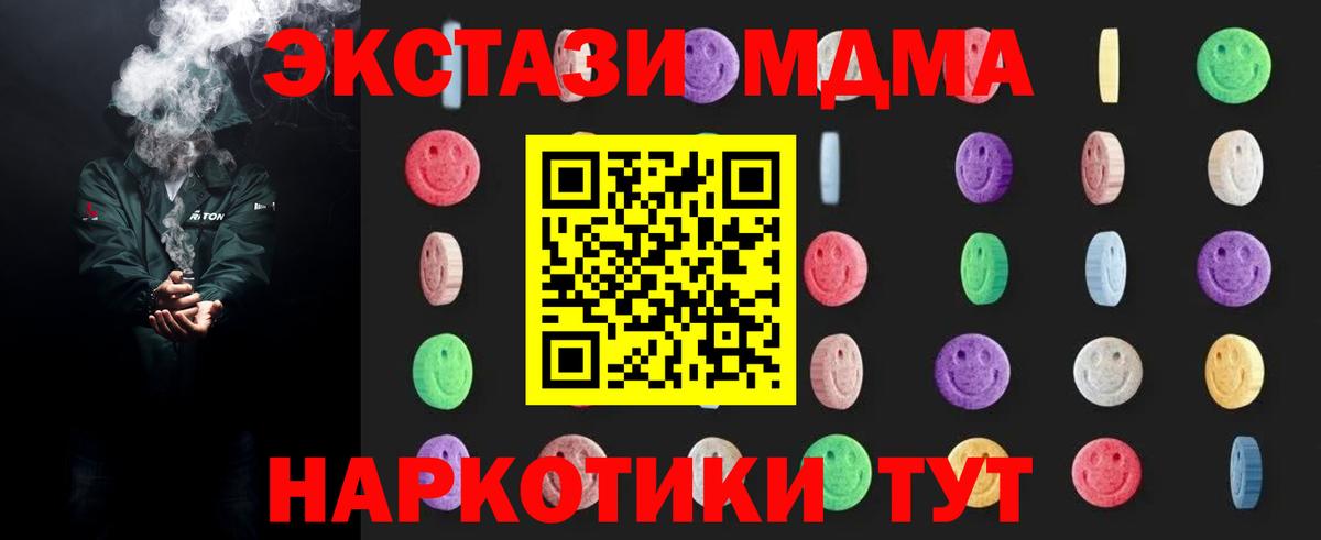 MDMA Molly  Вход с VPN  МДМА  Пугачёв  MDMA crystal 