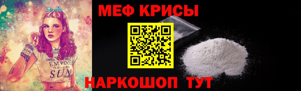 Пугачёв  МЯУ-МЯУ  Мефедрон кристаллы  МЕФ  МЯУ-МЯУ мука  Вход с VPN 