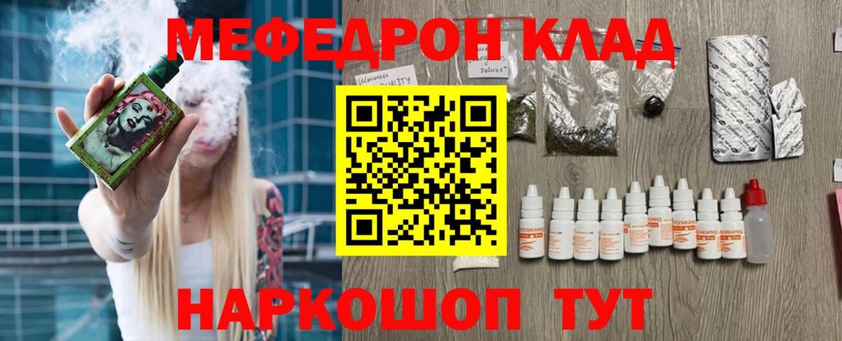 Меф мяу мяу мука Пугачёв