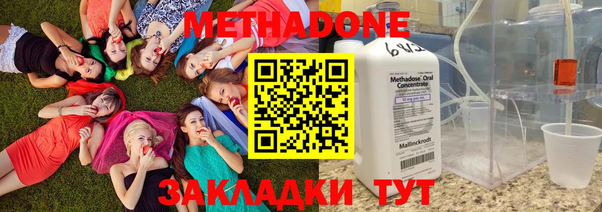 мега ТОР  Метадон мёд  Вход с VPN  Пугачёв 