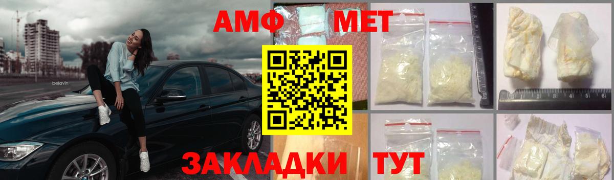 Пугачёв  Метамфетамин Декстрометамфетамин 99.9%  Метамфетамин Декстрометамфетамин 99.9%  Вход с VPN 