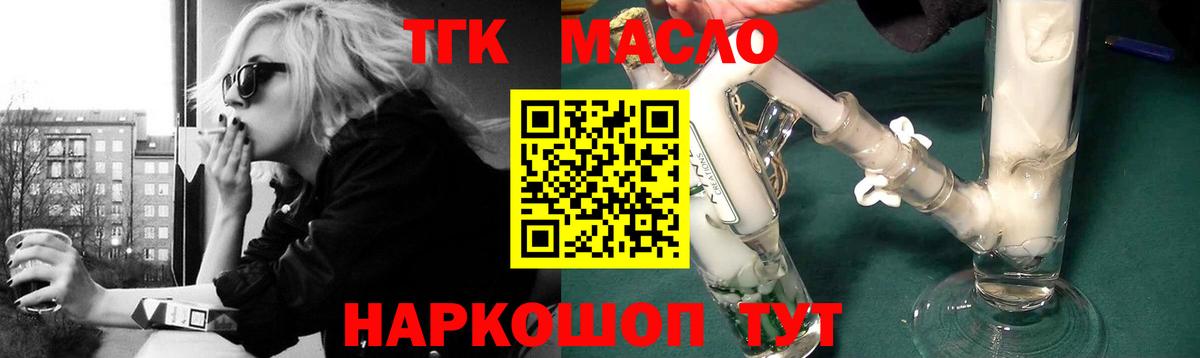 Пугачёв  Дистиллят ТГК концентрат  Вход с VPN 