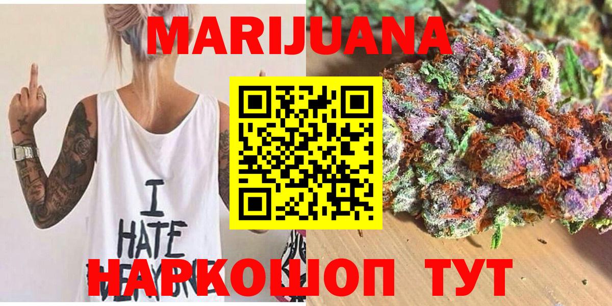 Пугачёв  Марихуана конопля  Канабис план  Вход с VPN  Бошки Шишки марихуана 